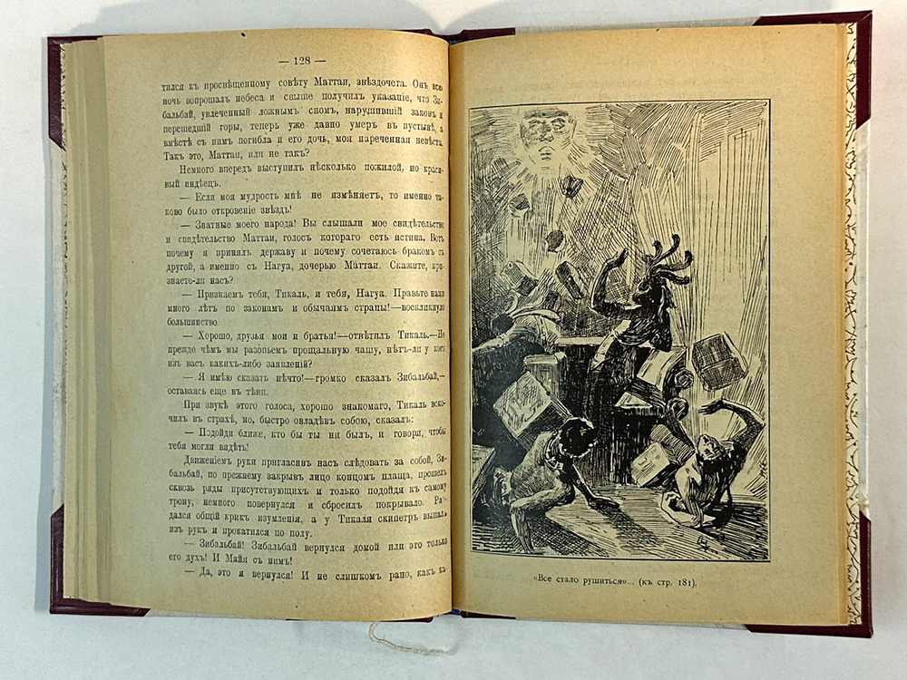 Хаггард Р. Библиотека романов: Приключения на суше и на море: в 16 т. СПб .Тип.Сойкин, 1902 г.