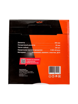 Пильный диск мультирез по алюминию, ламинату, пластику, ДСП 305x30x2,8 мм, 100 зубьев Gigant G-110935