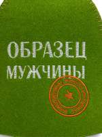 Шапка для бани и сауны «Образец мужчины», полушерсть, зелёная