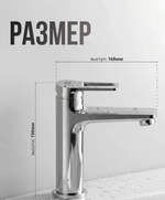 Смеситель для раковины серия Дуо, хром JD-126-1, шт