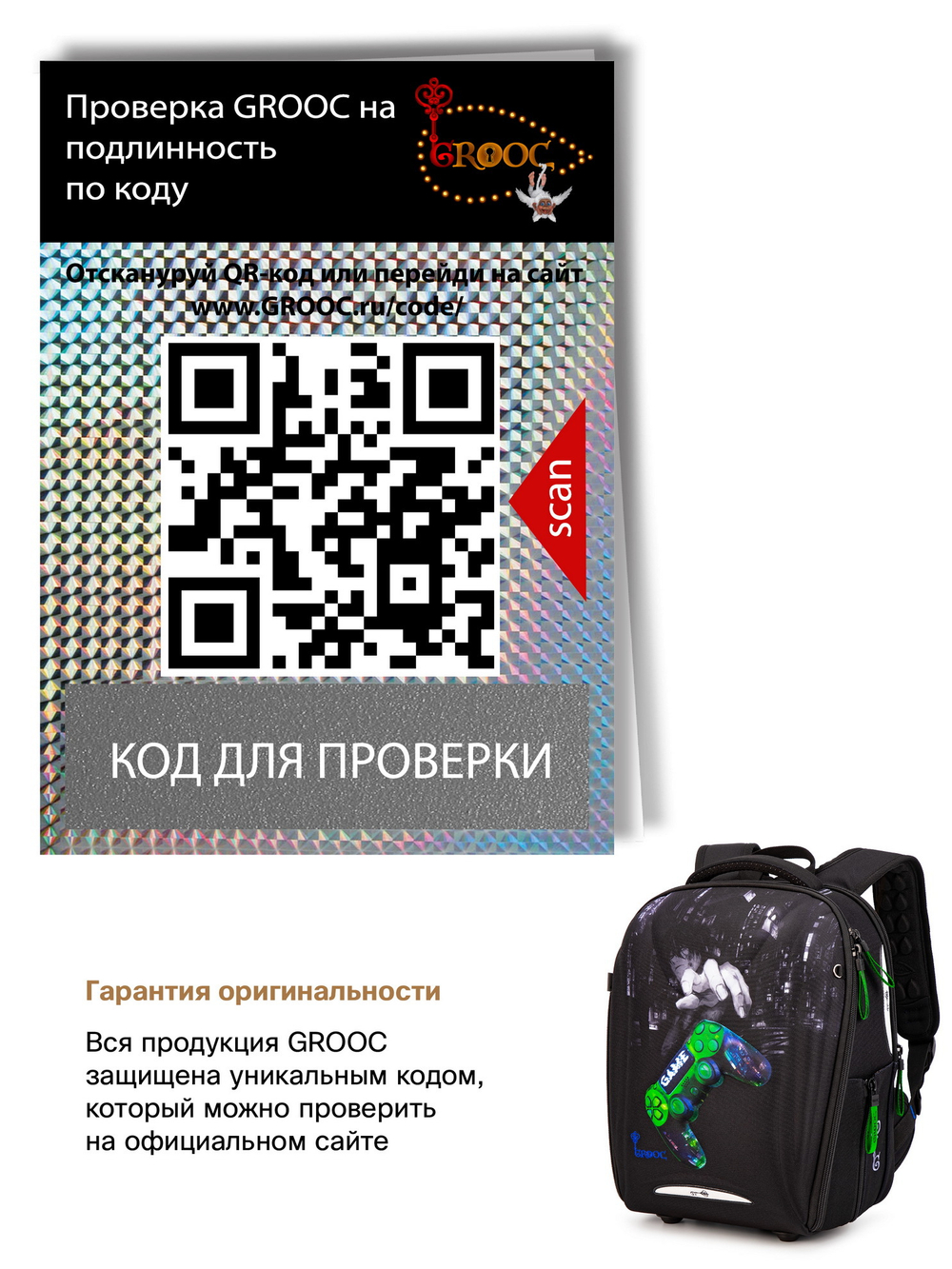 Ранец GROOC 7mini-039 + пенал + мешок + сумка-пенал