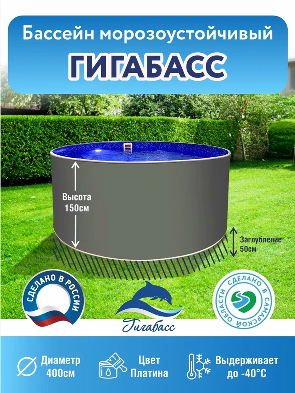Бассейна для дачи каркасный круглый д. 4 м