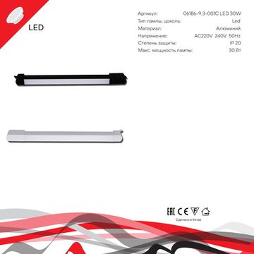 06186-9.3-001QY LED30W BK светильник трековый