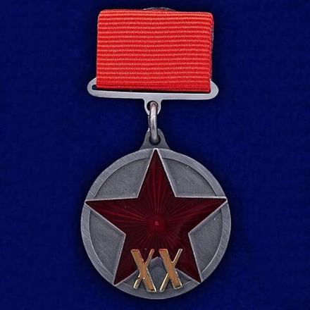 Медаль РККА (к 20-летию) №684(449)