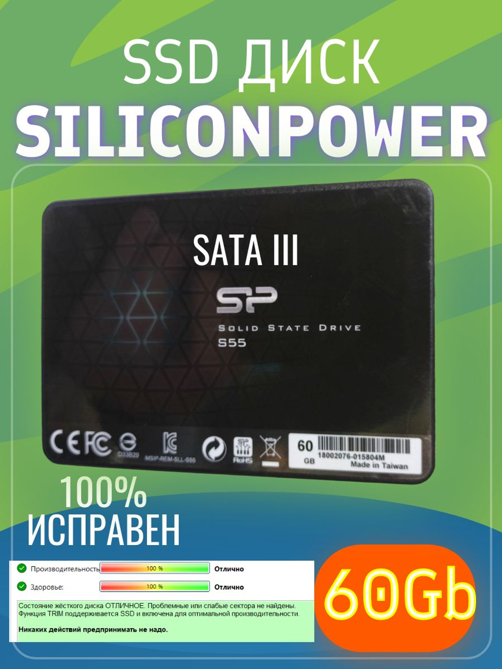 SSD накопитель Silicon Power 60GB SATA-III