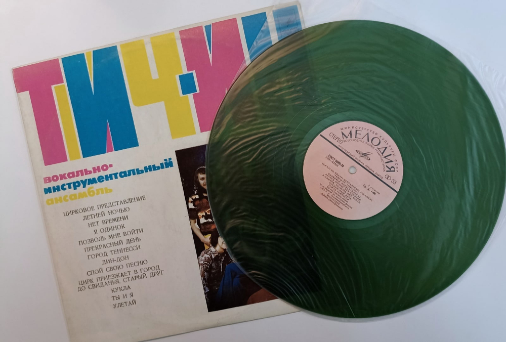 Тич Ин Вокально Инструментальный Ансамбль Teach In (Green LP)