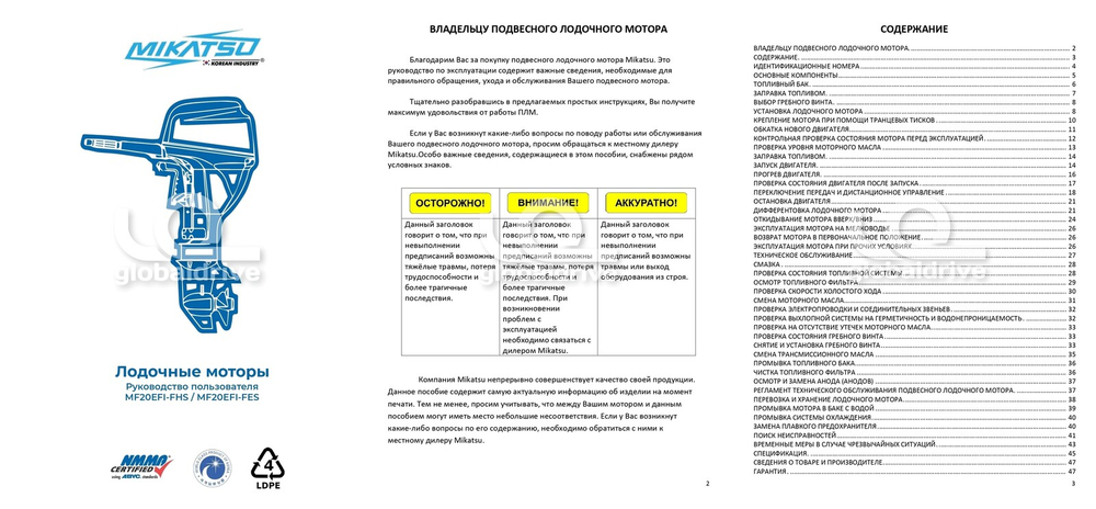 4х-тактный лодочный мотор MIKATSU MF20FES-EFI
