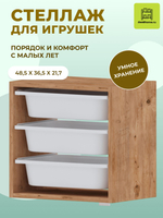 Стеллаж BEYZA подвесной - сосна