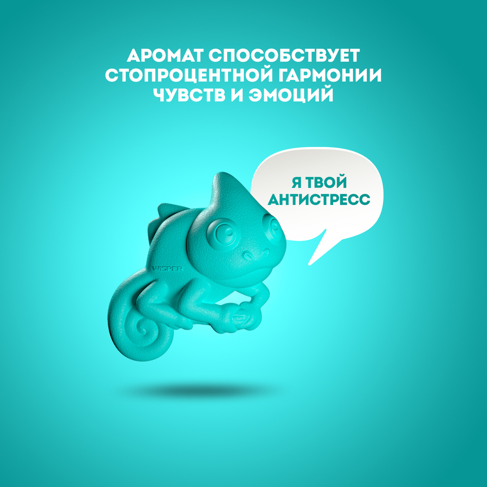 GekoFan Ароматизатор - антистресс автомобильный, Turquoise(бирюзовый)
