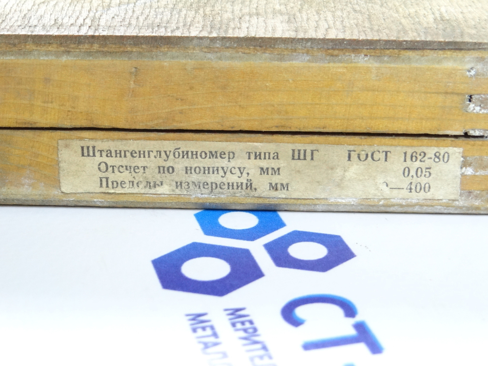 Штангенглубиномер ШГ-400 (0-400мм.) Ц/д 0,05мм