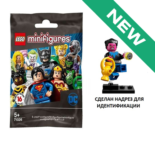 NEW Синестро 71026 colsh-5