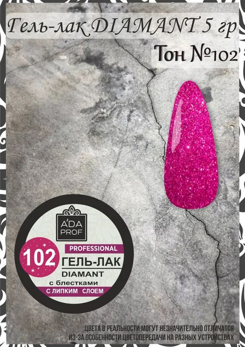 Гель-краска жидкая фольга Premium Diamond 5г банка Розовый