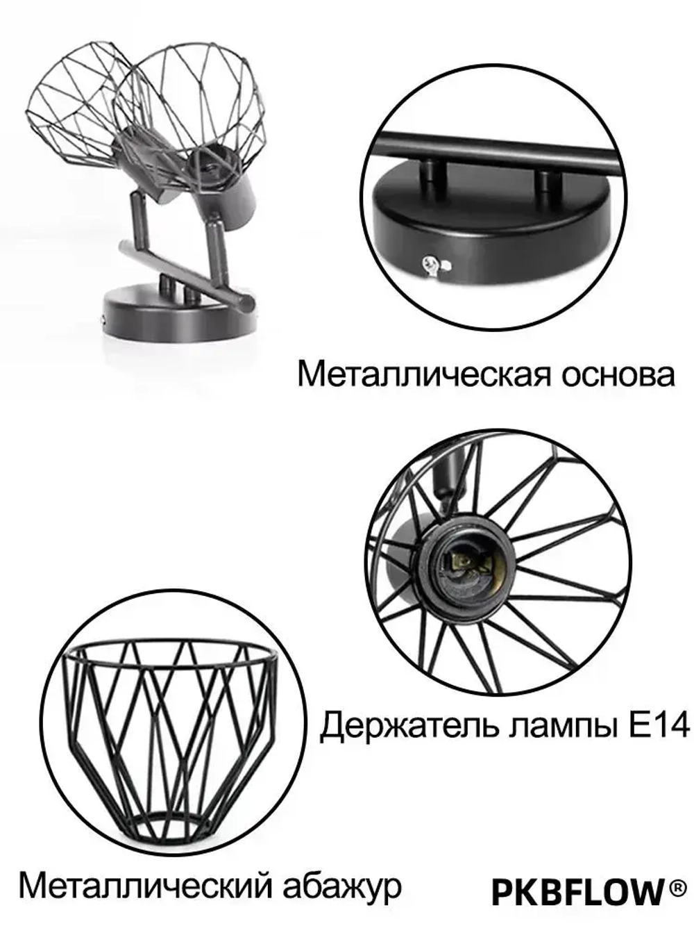 PKBFLOW бра настенные светильники 2 плафона, Светильник настенный, ретро лампа для освещения спальни, E14, 40Вт