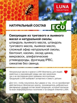 Масло для террас атмосферостойкое LUNA арт. 336, 2,5 л, 7024 Graphitgrau (серое, не шелушится, морилка, пропитка)