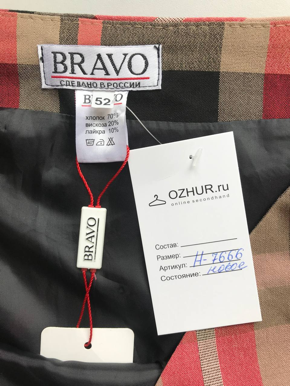 Юбка Bravo в осенней цветовой гамме, визуально 52 размер, новая