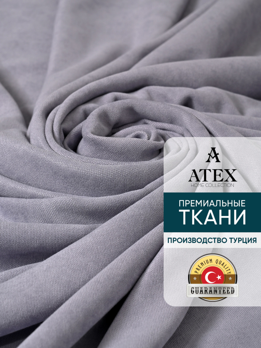 Ткань для штор и интерьера, Канвас, Размер 350*300
