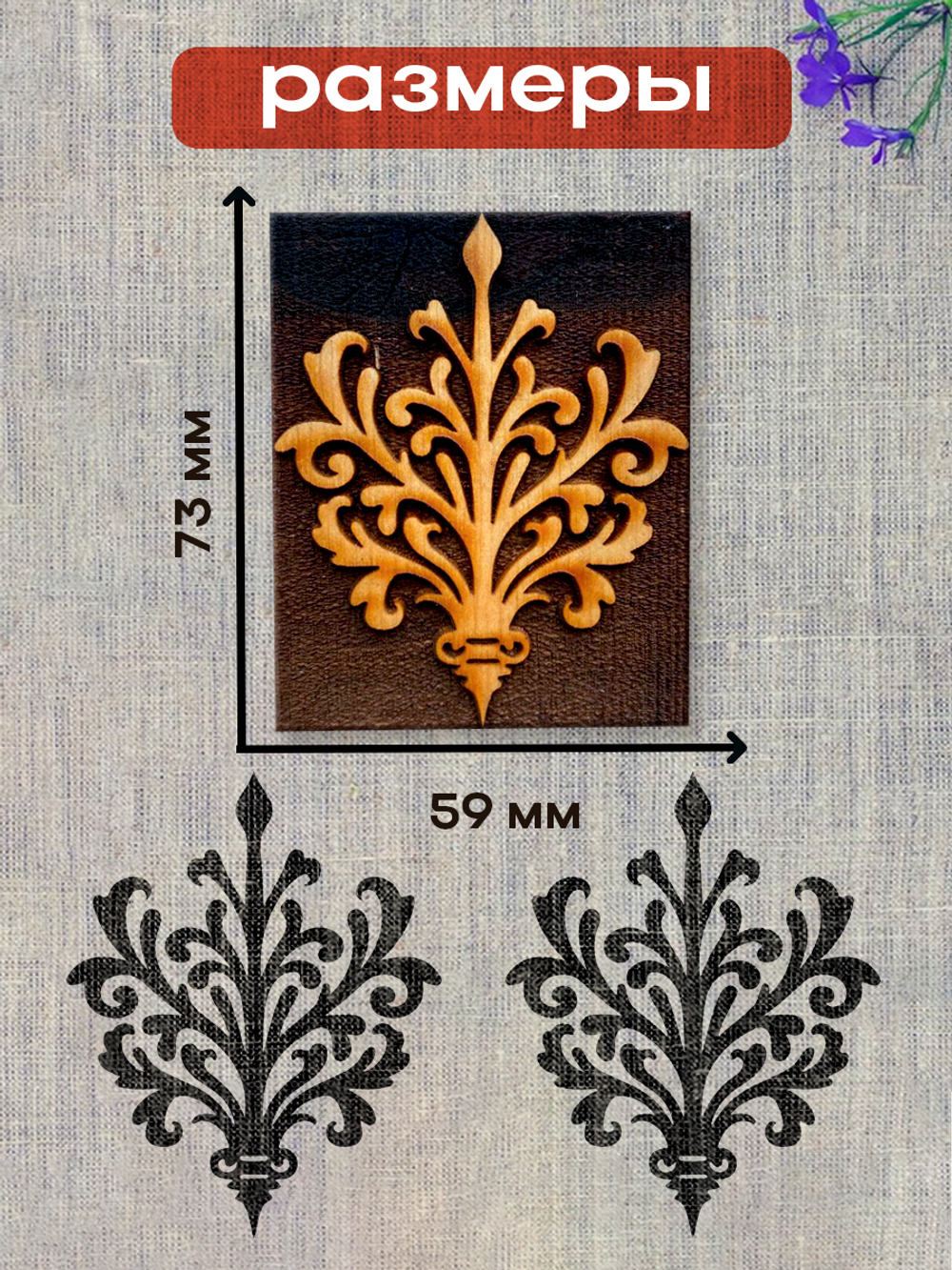 Деревянный штамп 202