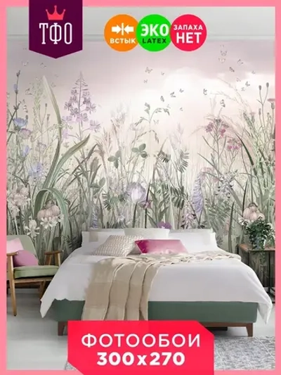Топ Фотообои / Полевые цветы в пастельных оттенках / 300х270