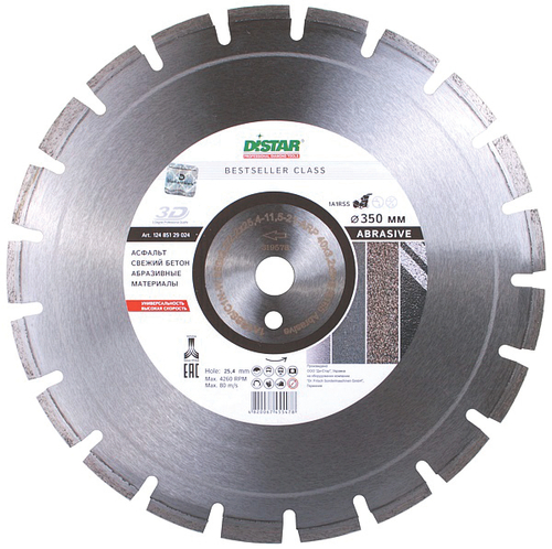 Диск алмазный сегментный асфальт 350*3.2*2.2*9*25.4мм, DISTAR BestseIler Abrasive