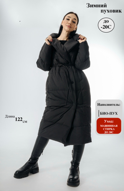 Длиный пуховик с наполнителем - БиоПух
