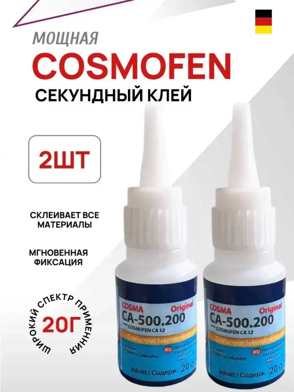 COSMO Клей строительный 20 мл, 2 шт.