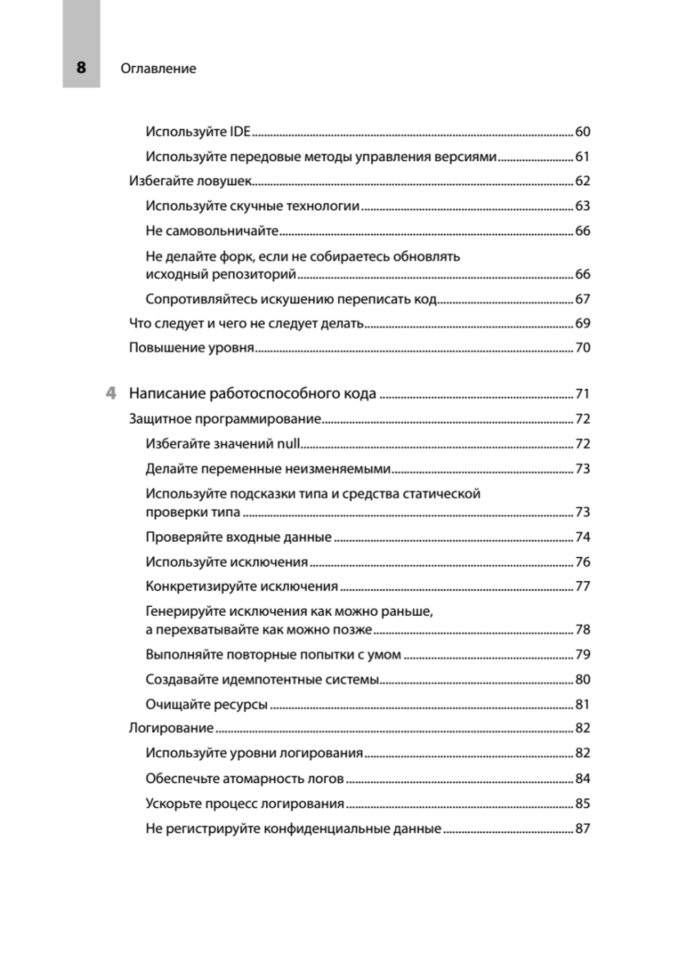 README. Суровые реалии разработчиков