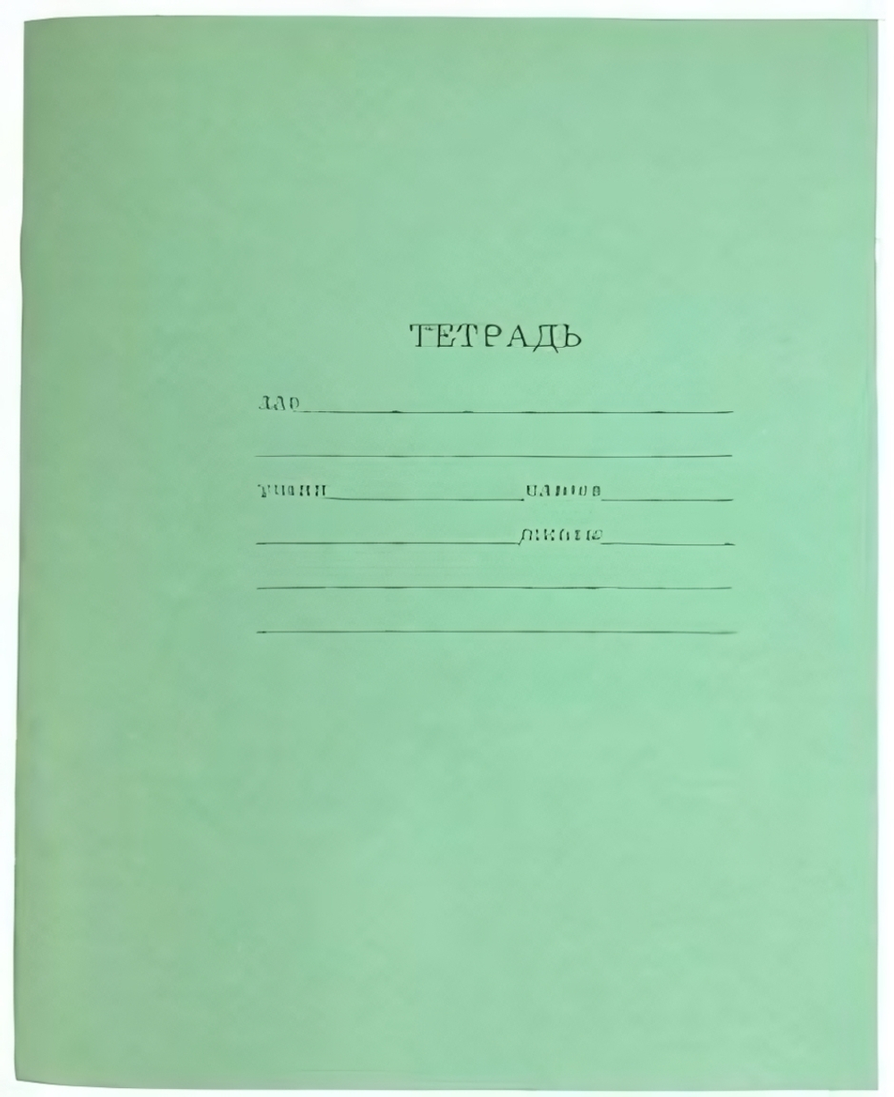 Тетрадь А5 12л. линейка "Legend" (12-3390) (Проф-Пресс)