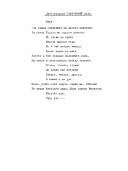 Сборник Российской военной поэзии. Выпуск 2 | А. А. Геринг