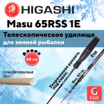 Удилище зимнее Masu 65RSS 1E