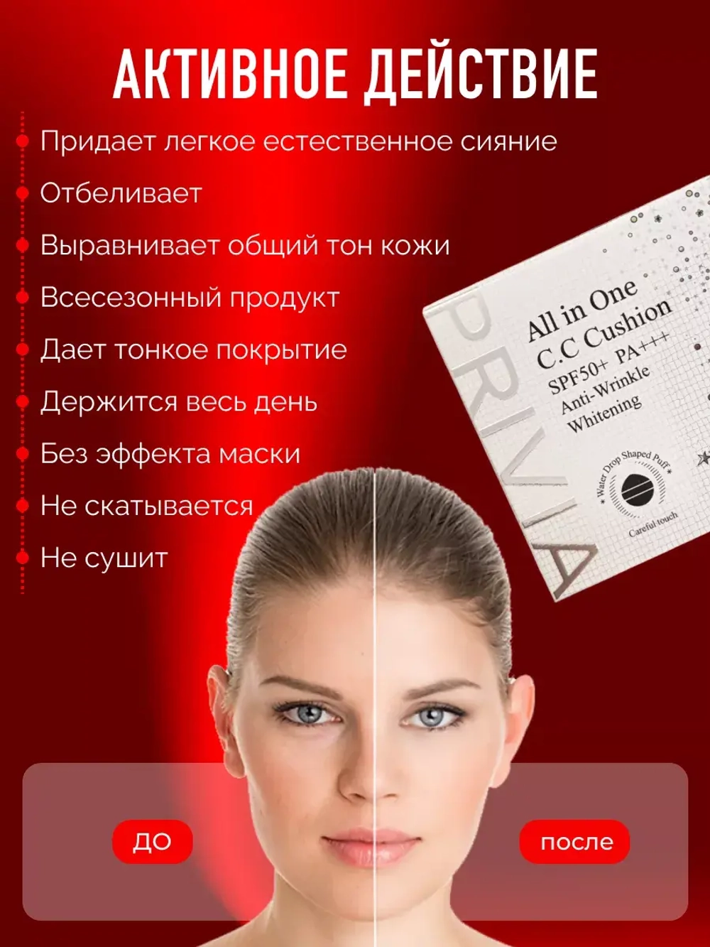 Тональный сс крем кушон крем для лица № 23 бежевый Корея