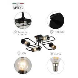 Люстра Rivoli Akanta 5061-304 4 х E14 40 Вт лофт - кантри | Rivoli