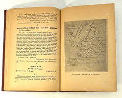 Хмельков А. К. Е. Ворошилов на царицынском фронте. Сталинград, Обл. изд-во, 1941 г. 117 с. 3 л. илл.