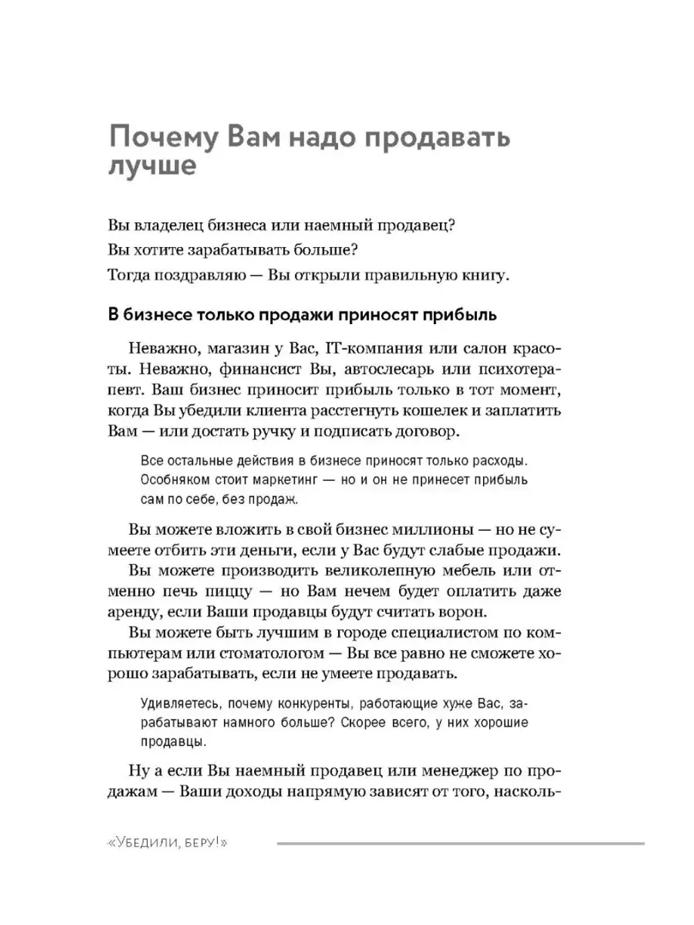 Убедили, беру!