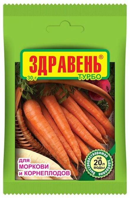ЗДРАВЕНЬ ТУРБО для моркови и корнеплодов 30 гр. ВАШЕ ХОЗЯЙСТВО