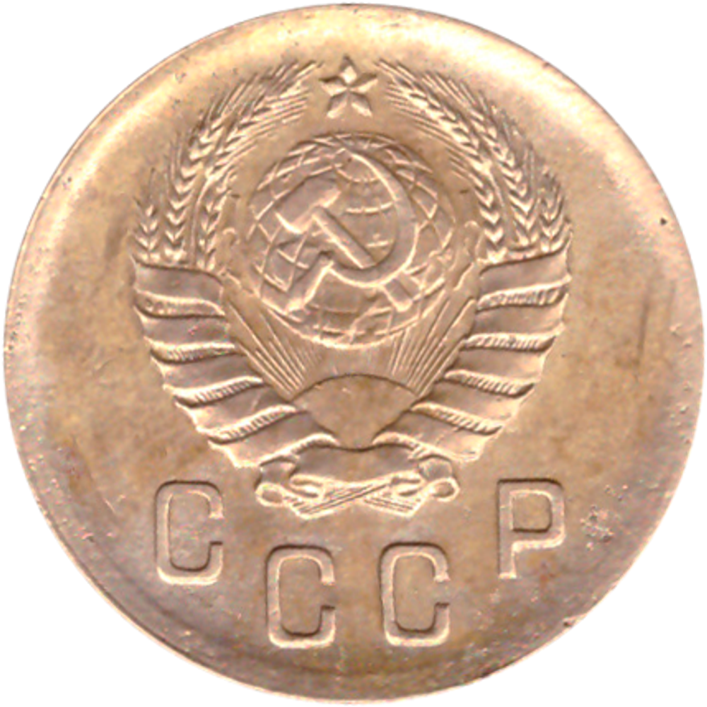 2 копейки 1940 VF-