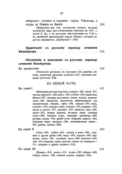 Сочинение Кильбургера о русской торговле в царствование Алексея Михайловича | Б.Г. Курц