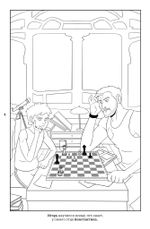 Раскраска Майор Гром. Детские игры