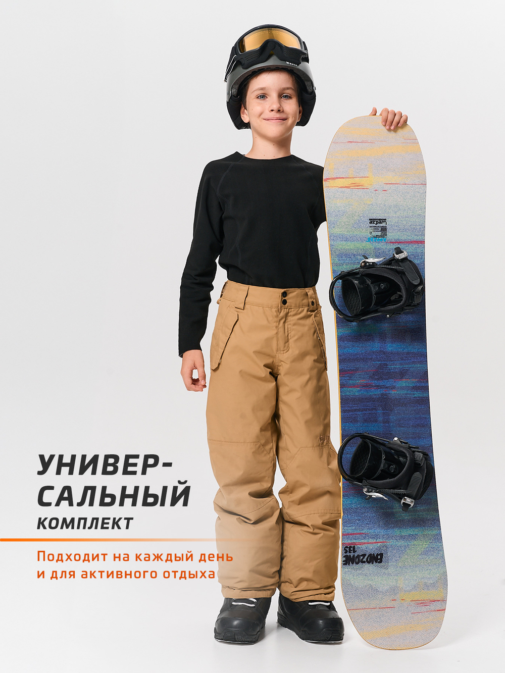 Термобелье детское двухстороннее Legenda Elite с длинным рукавом