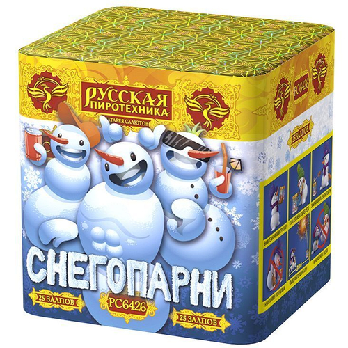 Фейерверк: "Снегопарни" (0,9 х 25)