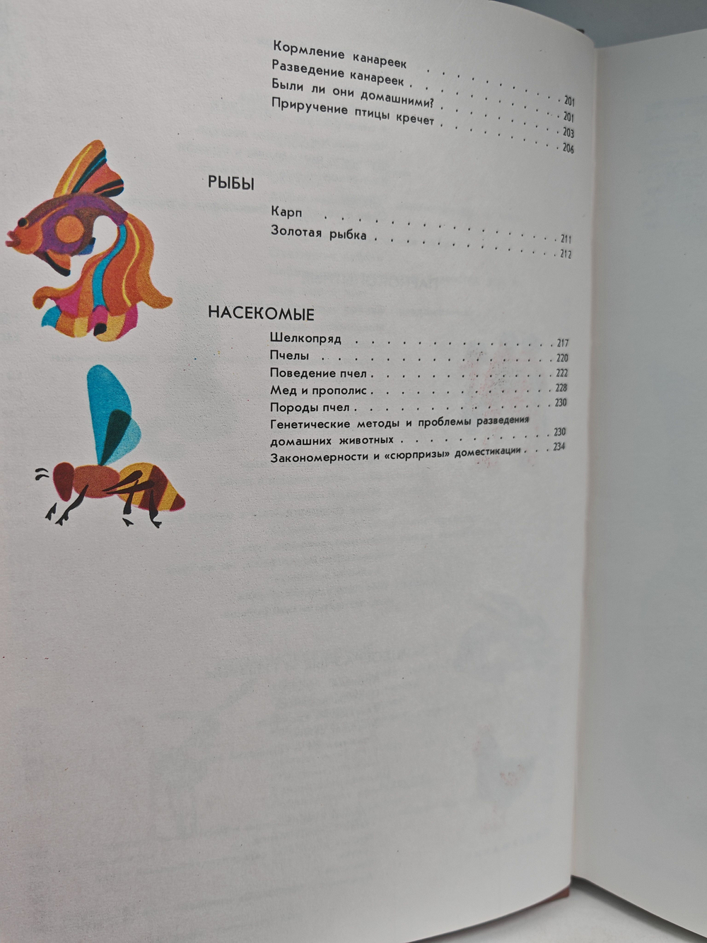 Мир животных. Рассказы о домашних животных