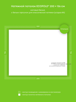 Матовый натяжной потолок 3.1 м2