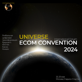 Как российские e-com бренды работают с большими данными в 2024 году — исследование АЭРО и Universe Ecom Convention