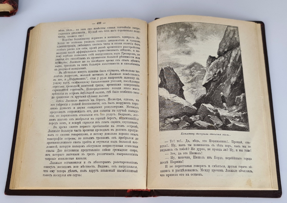 "Полное собрание сочинений. Романы Луи  Жаколио". Луи  Жаколио. 1910г. - антикварное издание