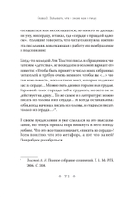СТАРАЛСЯ ПИСАТЬ ТОЛЬКО ИЗ СЕРДЦА. Писательская книга, или загадка художественного мышления