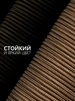 Паракорд 2 мм 3 жилы