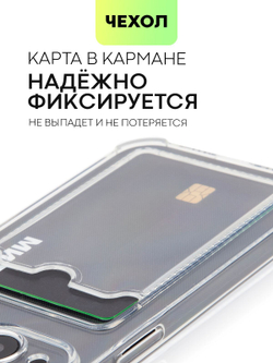 Чехол BROSCORP для Apple iPhone 15 Plus (арт.IP15PLUS-HARD-TPU-POCKET )
