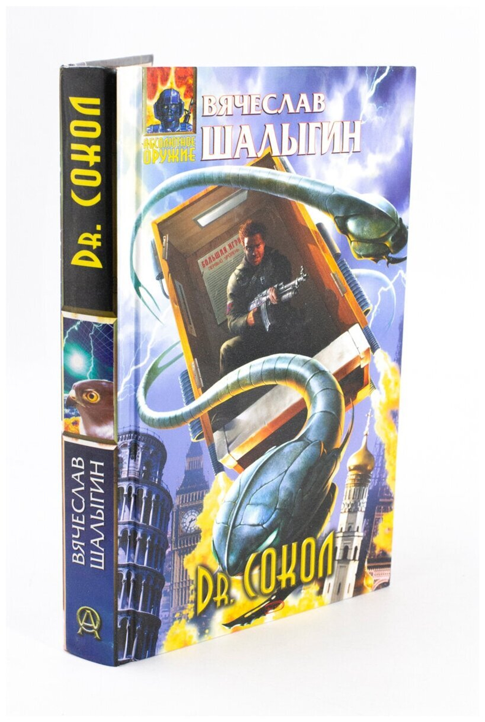 Dr. Сокол