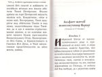 Акафисты Киево-Печерской Лавры в 2 т.