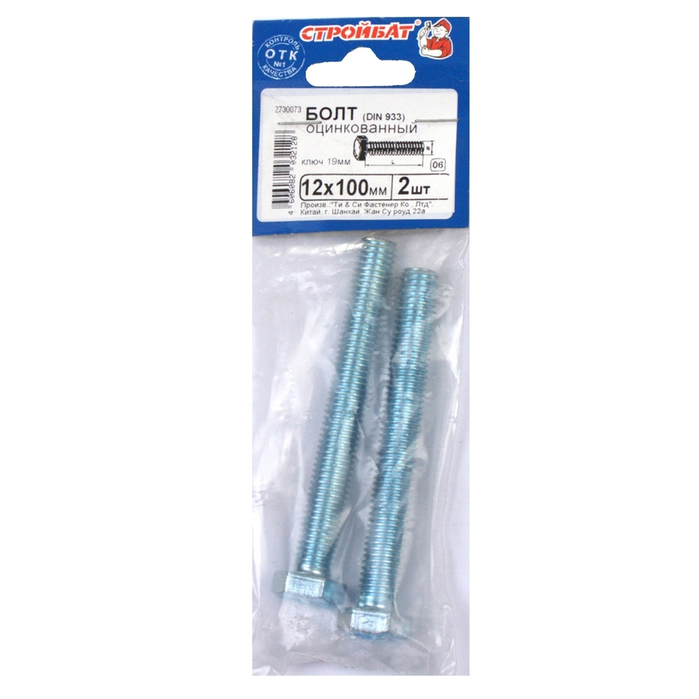 БОЛТ СТРОЙБАТ ОЦИНКОВАННЫЙ DIN 933М 12Х100 2ШТ