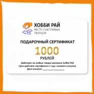 ПОДАРОЧНЫЕ СЕРТИФИКАТЫ